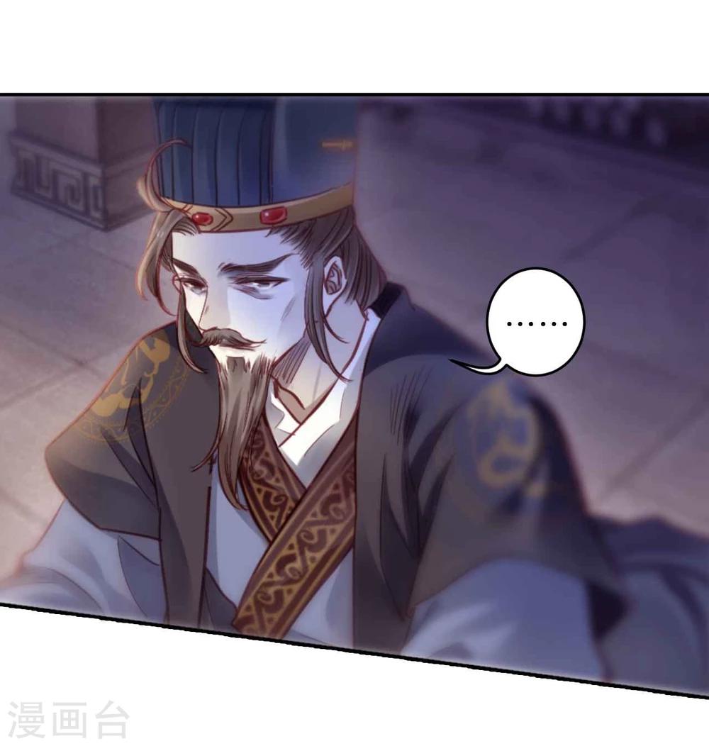 第146话 獬豸冠（五）(1/2)-第148话
