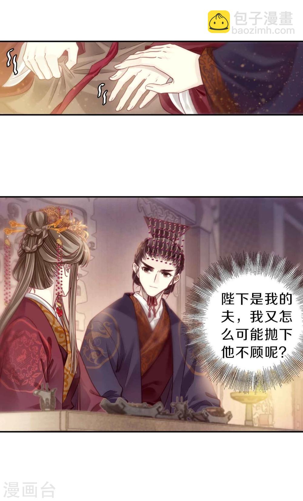 第146话 獬豸冠（五）(1/2)-第148话