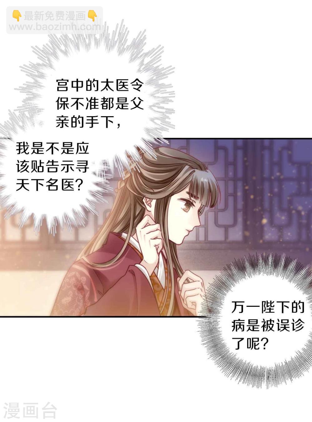 第146话 獬豸冠（五）(1/2)-第148话