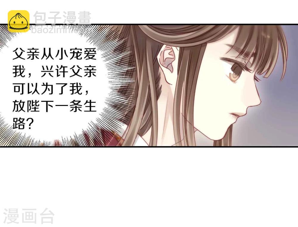 第146话 獬豸冠（五）(1/2)-第148话