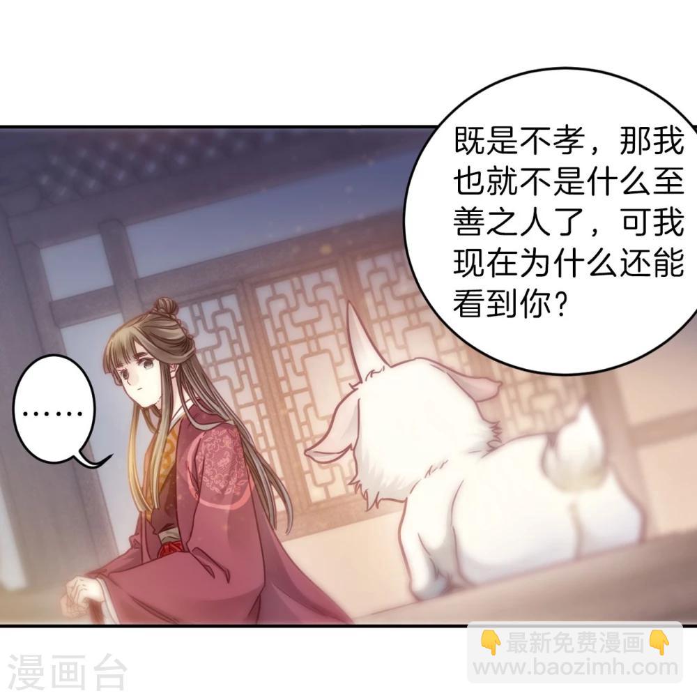 第146话 獬豸冠（五）(1/2)-第148话