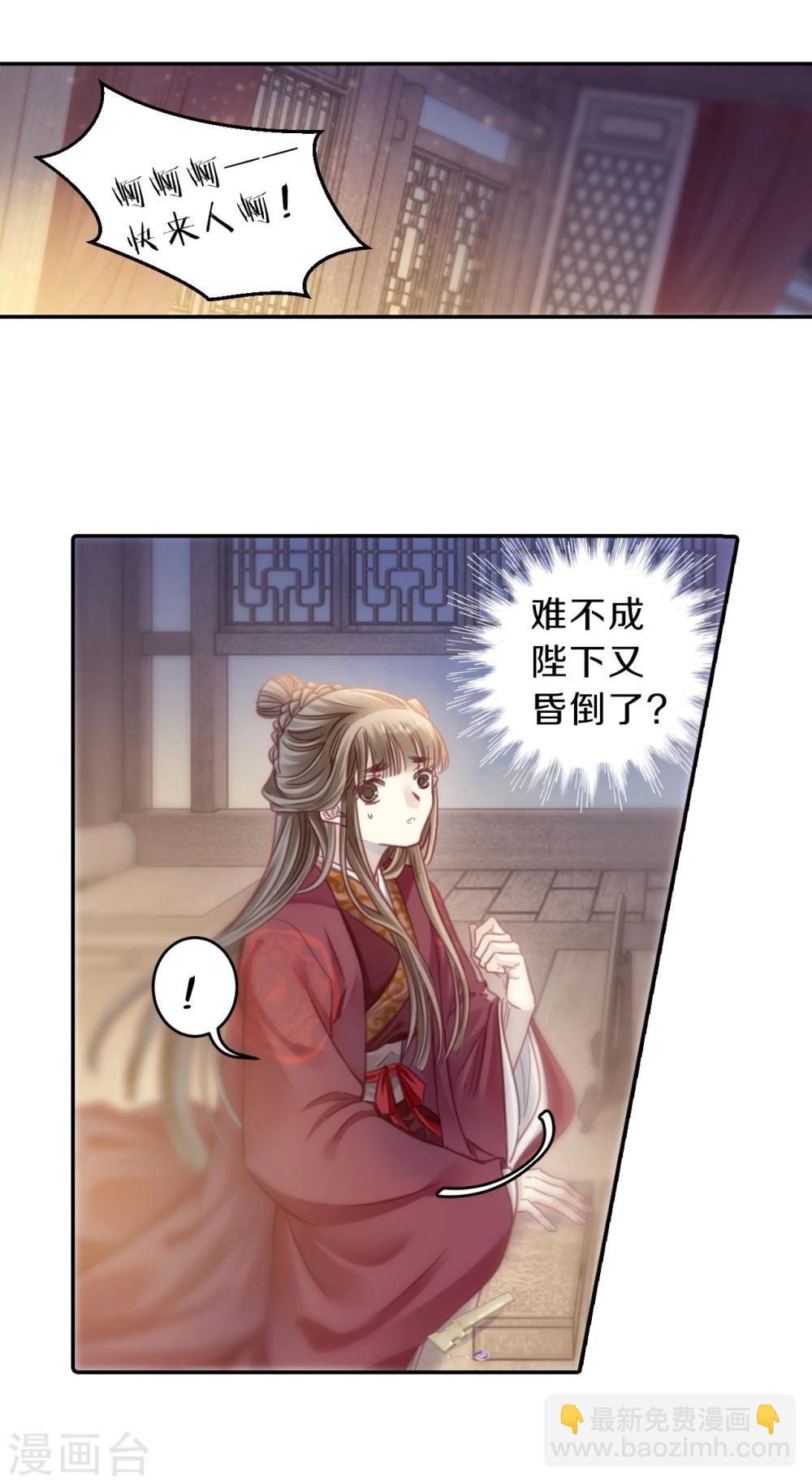 第146话 獬豸冠（五）(1/2)-第148话