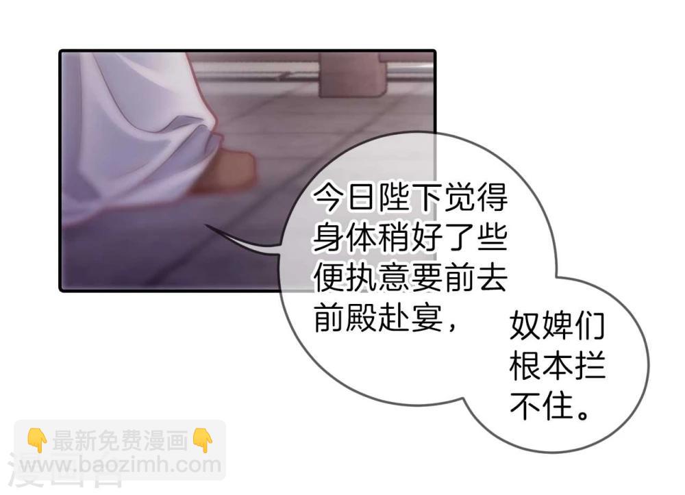 第146话 獬豸冠（五）(1/2)-第148话