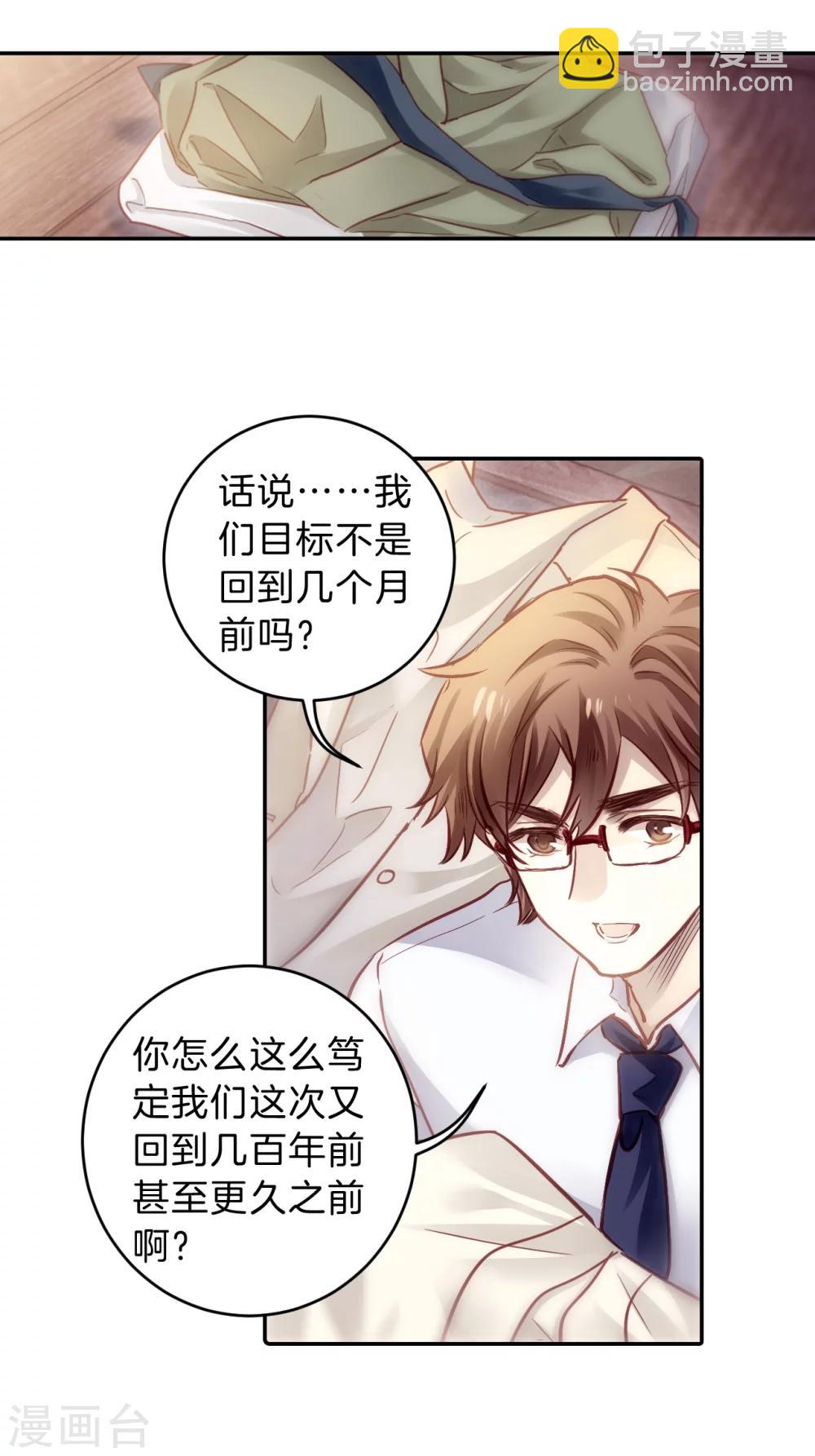 第148话 屈卢矛（一）-第150话