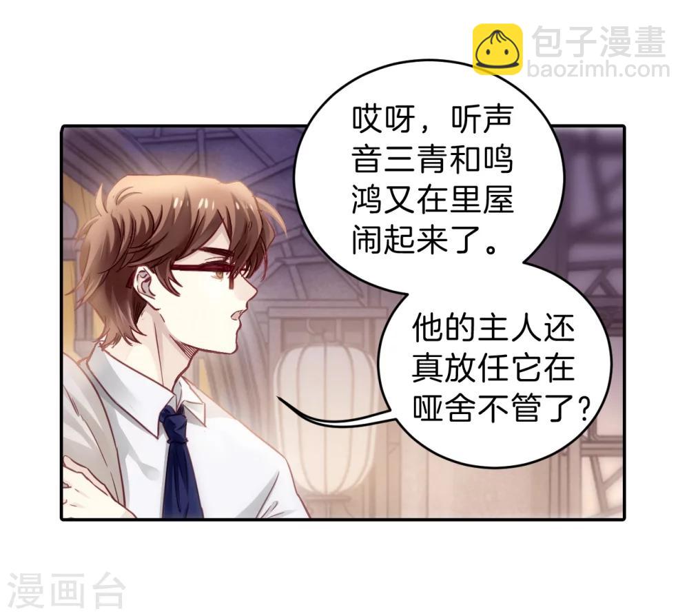 第148话 屈卢矛（一）-第150话