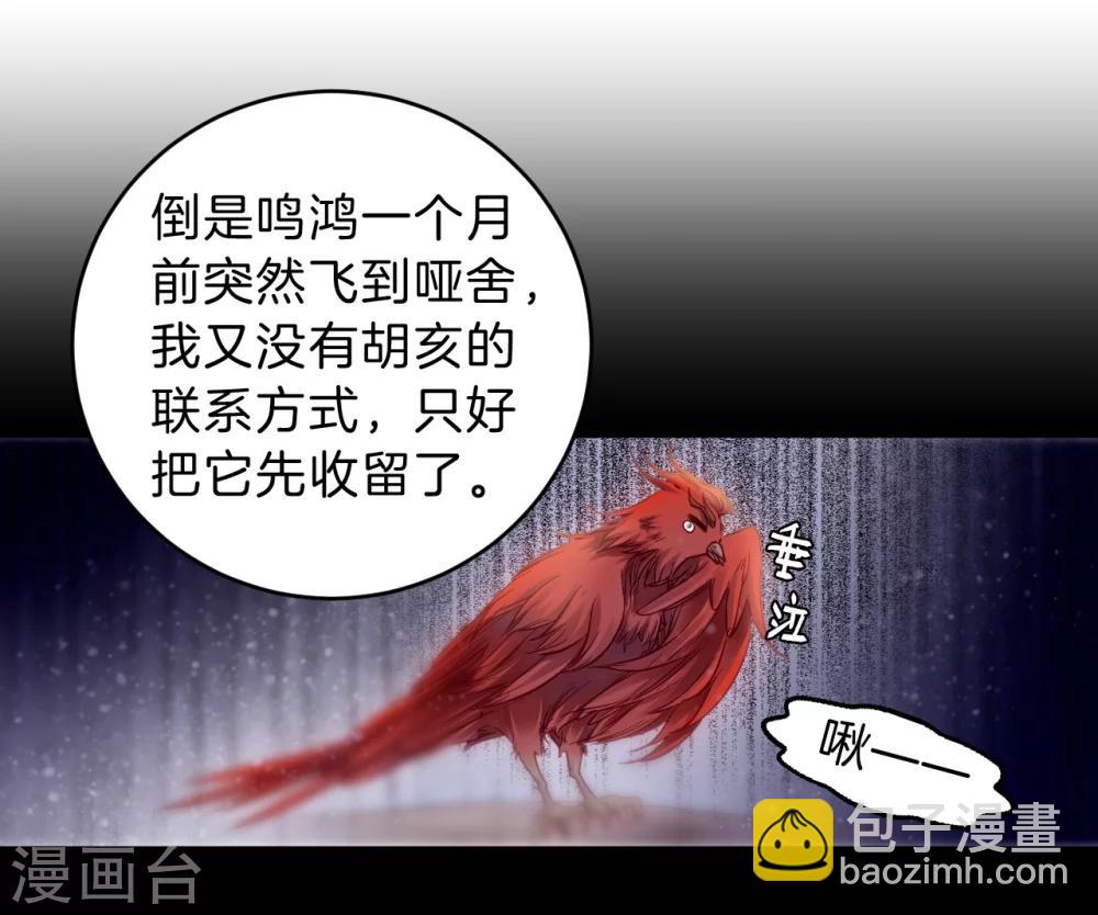 第148话 屈卢矛（一）-第150话