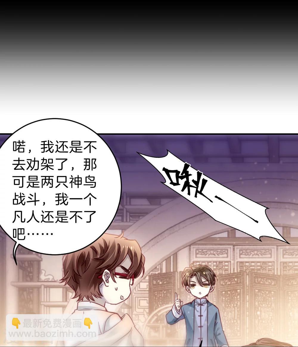 第148话 屈卢矛（一）-第150话