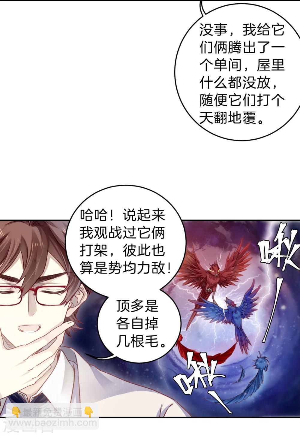 第148话 屈卢矛（一）-第150话