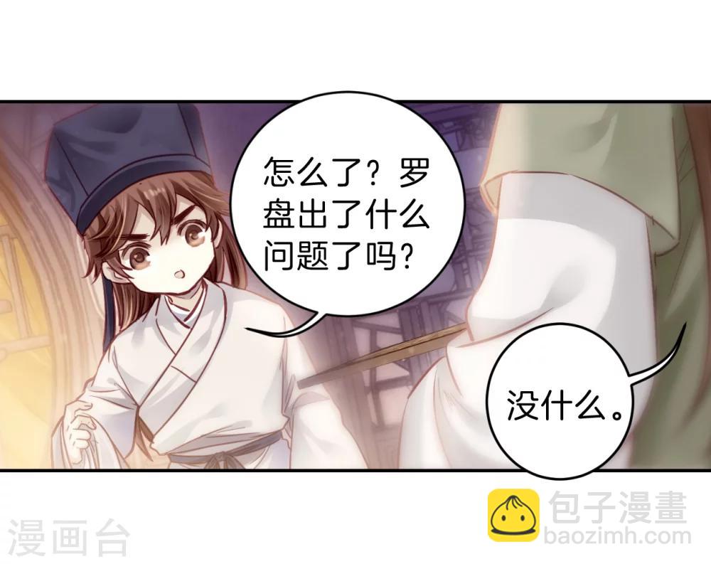 第148话 屈卢矛（一）-第150话