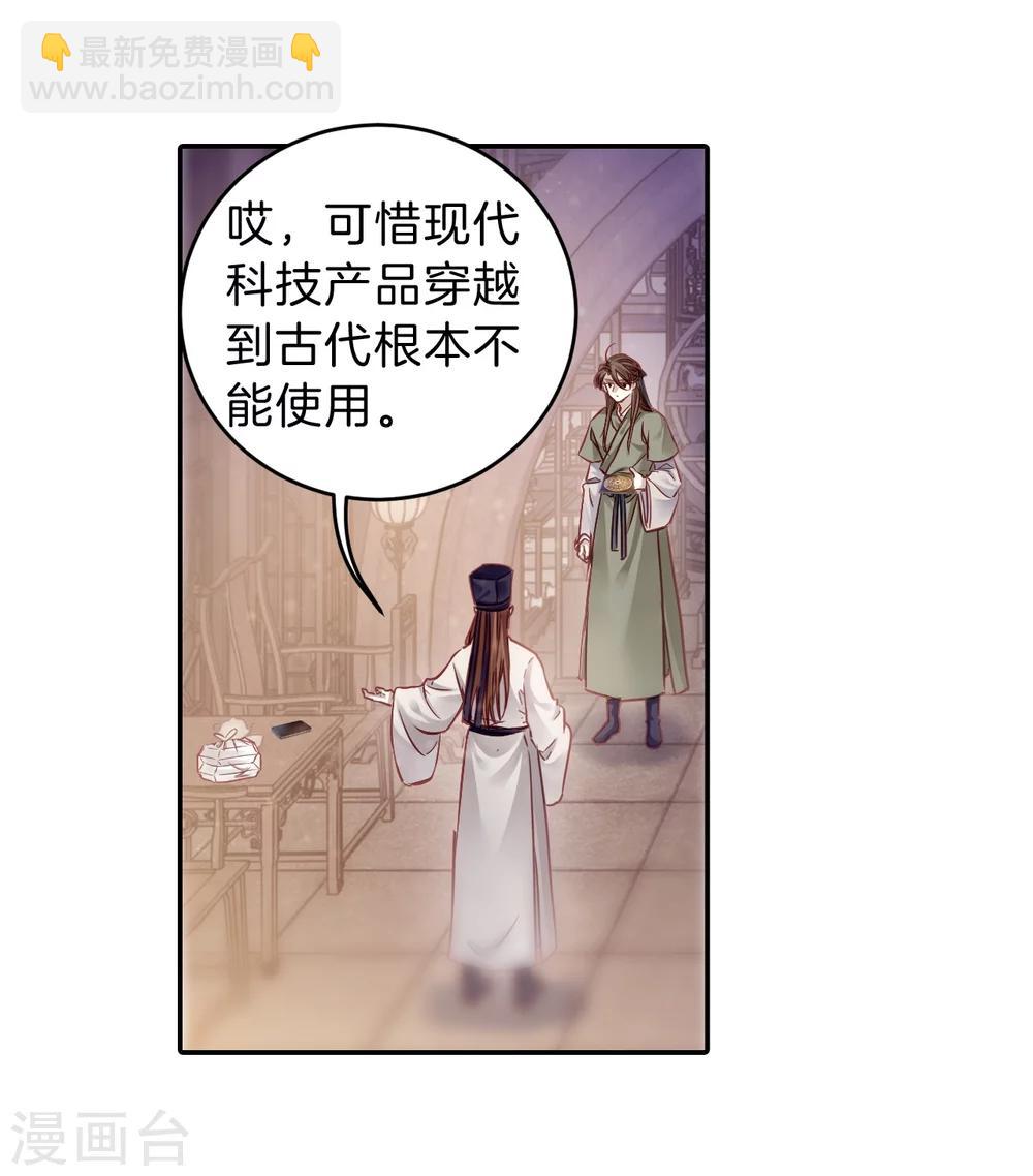 第148话 屈卢矛（一）-第150话
