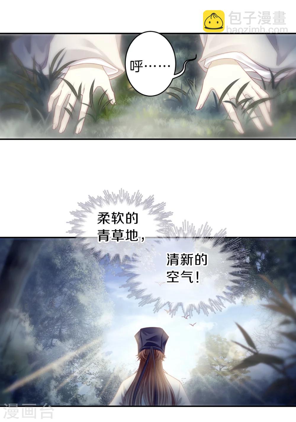 第148话 屈卢矛（一）-第150话