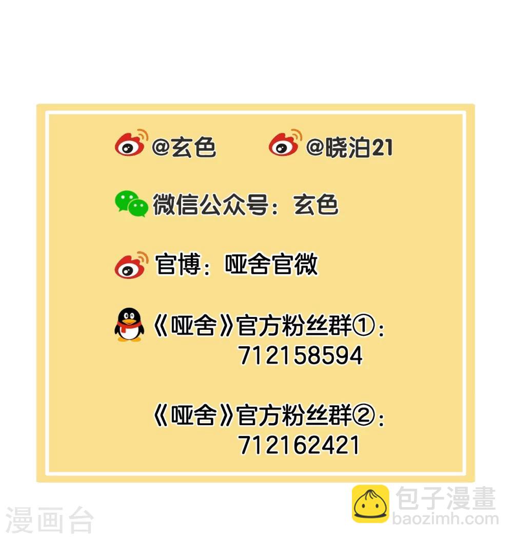 第148话 屈卢矛（一）-第150话