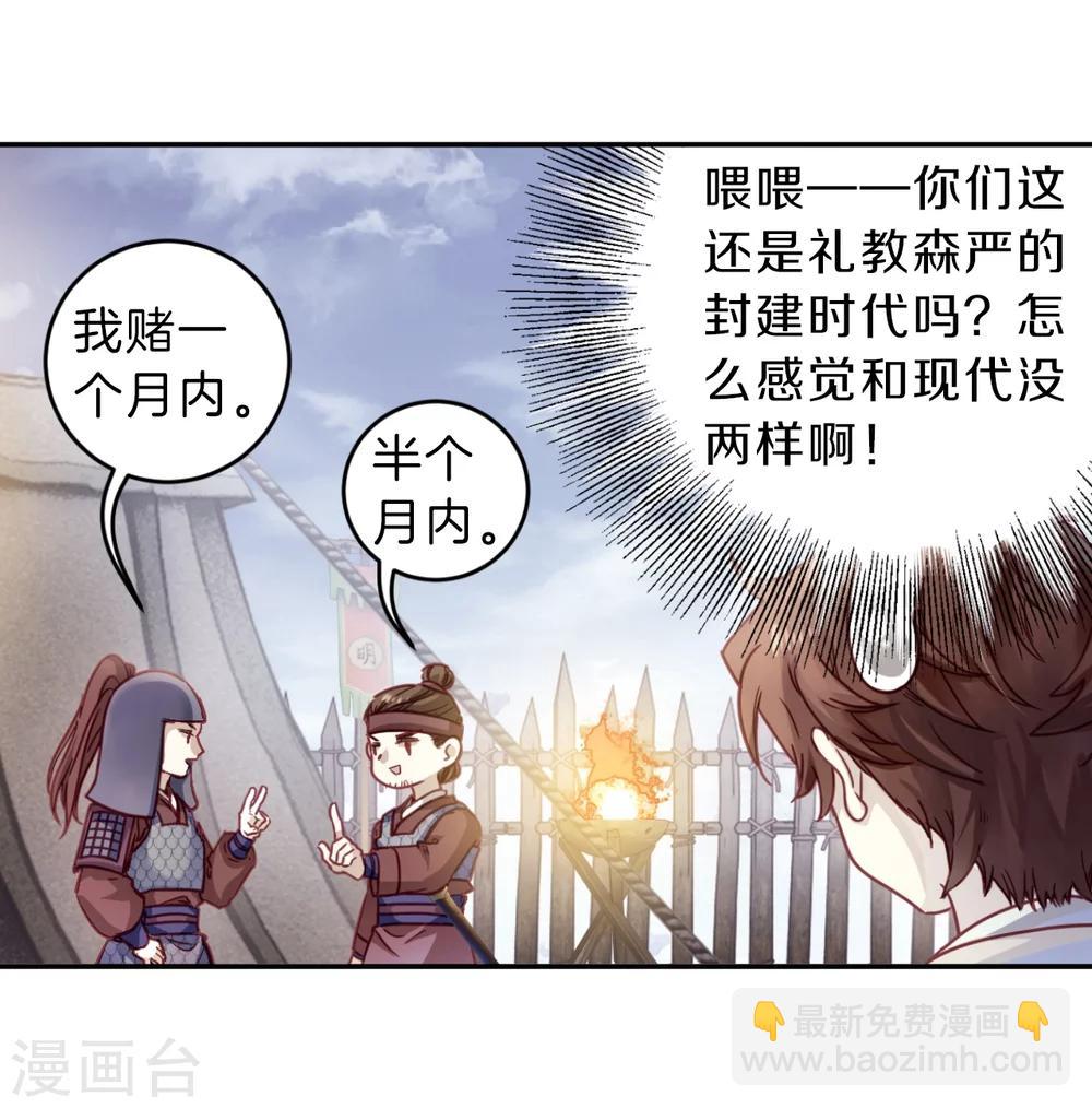 第150话 屈卢矛（三）-第152话