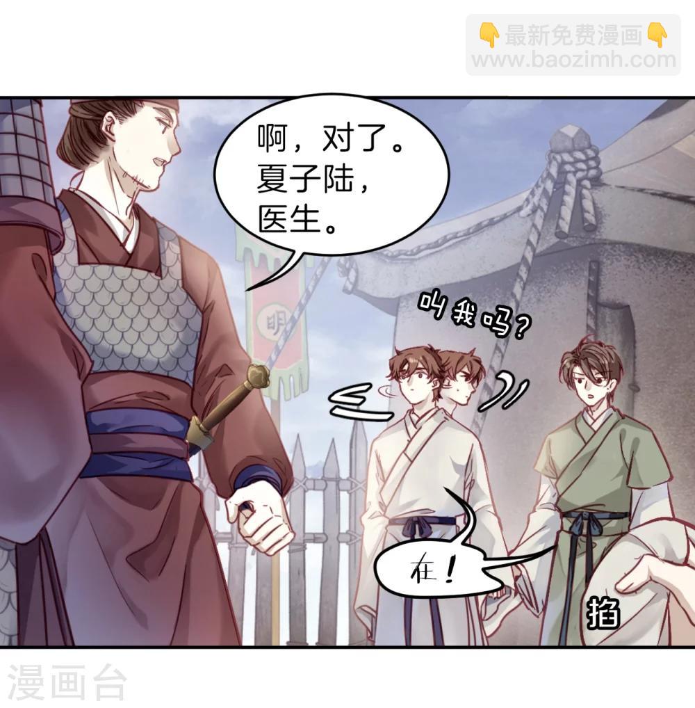 第150话 屈卢矛（三）-第152话