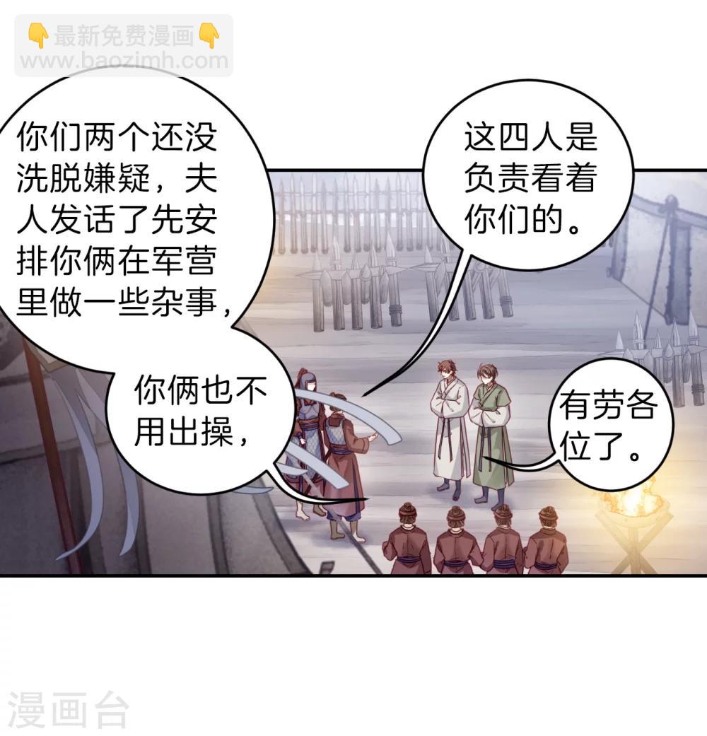 第150话 屈卢矛（三）-第152话