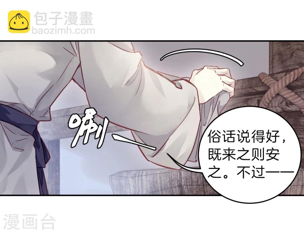 第150话 屈卢矛（三）-第152话