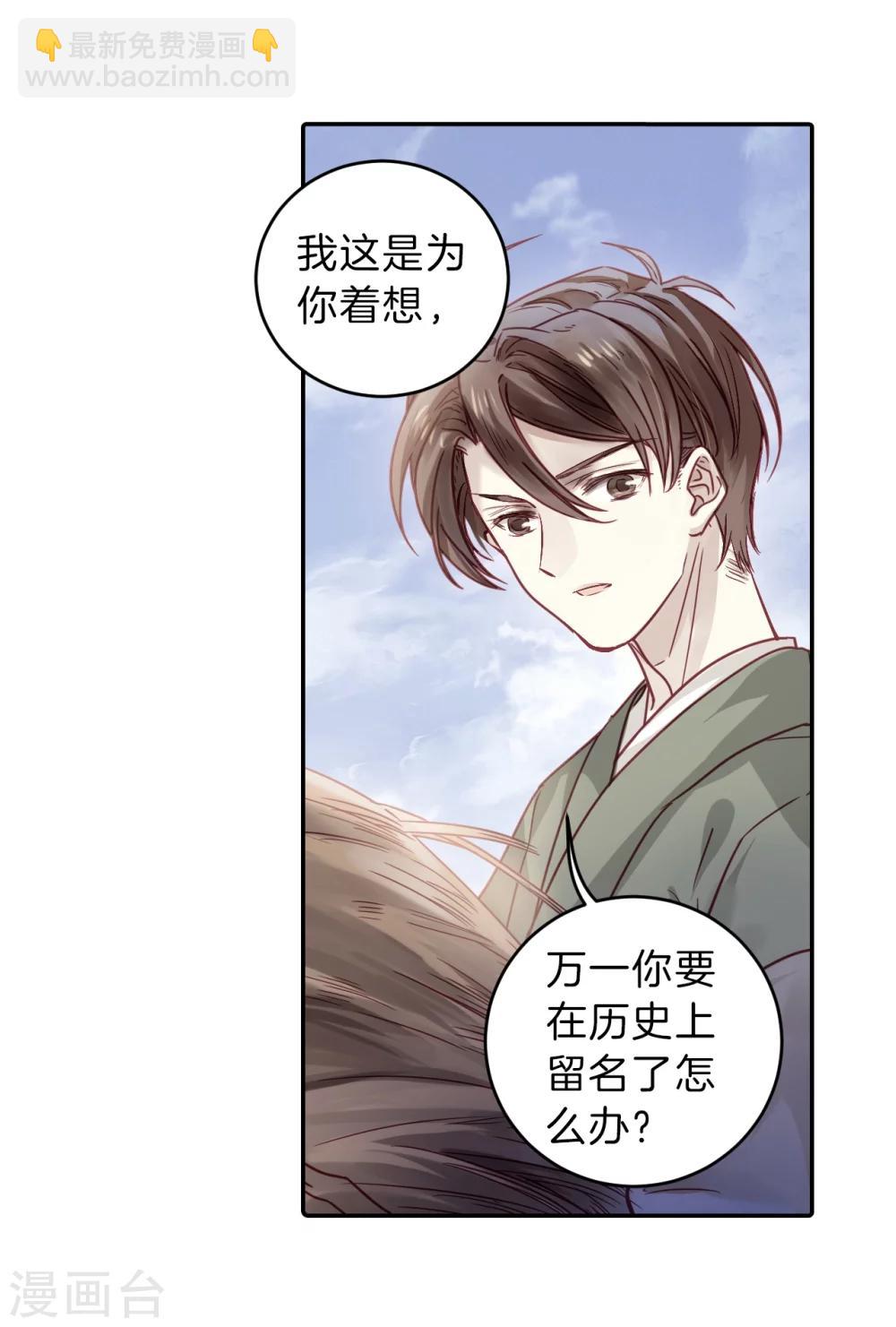 第150话 屈卢矛（三）-第152话