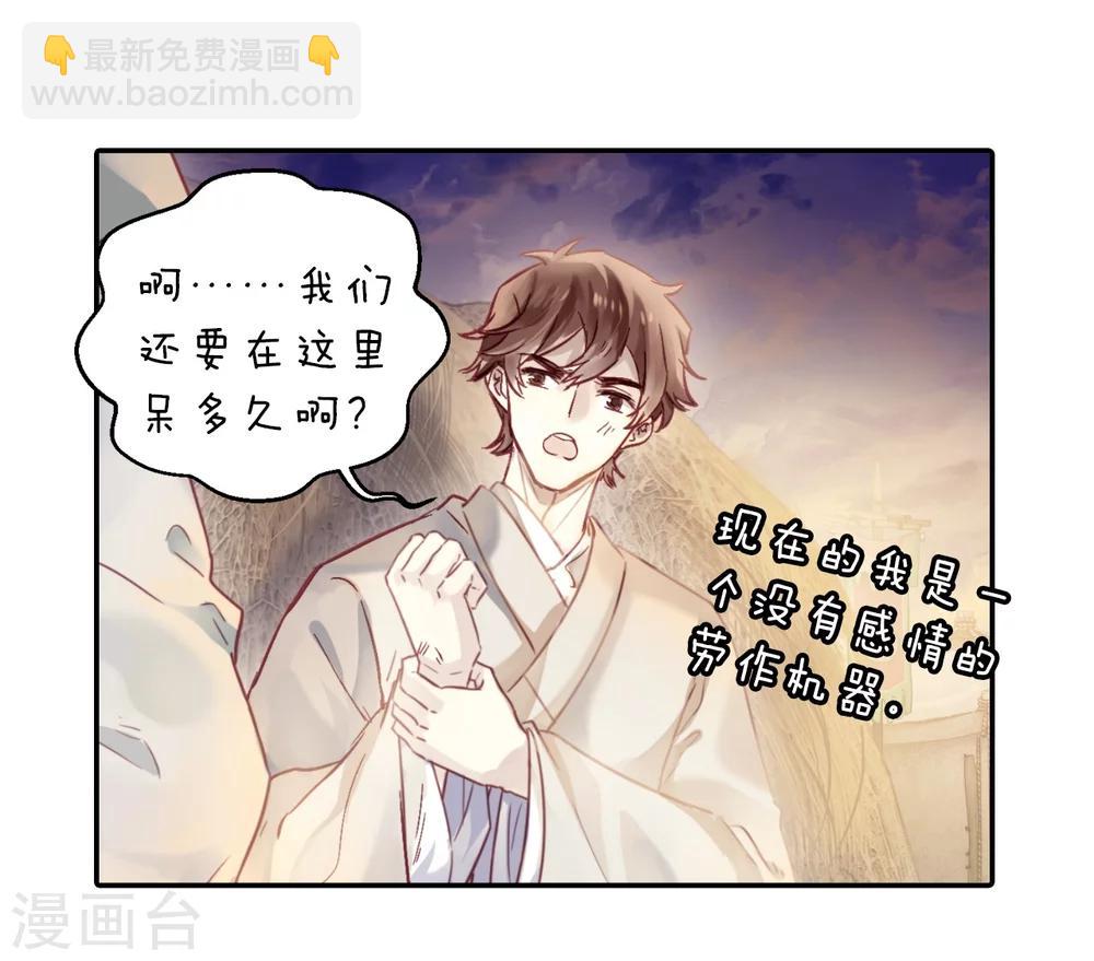 第150话 屈卢矛（三）-第152话