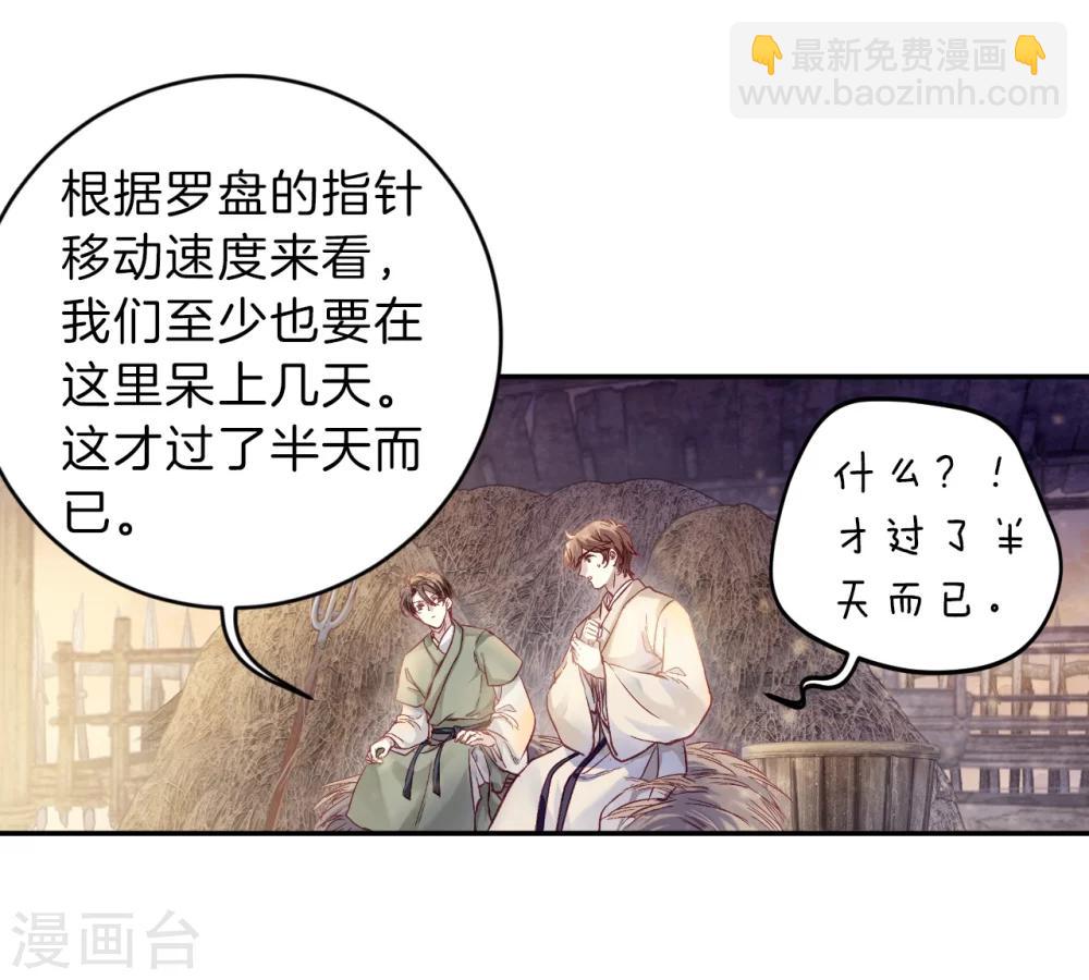 第150话 屈卢矛（三）-第152话