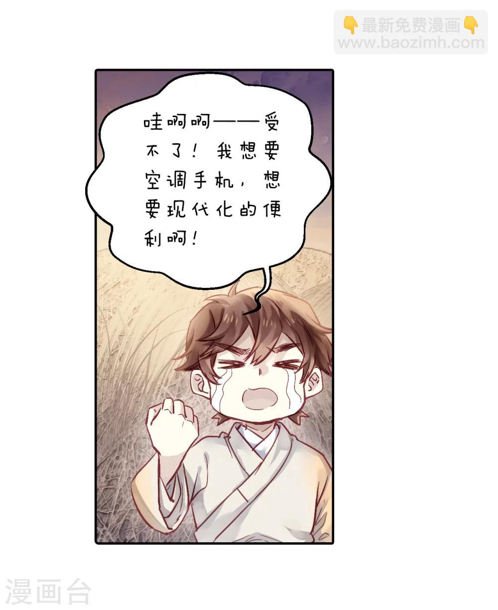 第150话 屈卢矛（三）-第152话