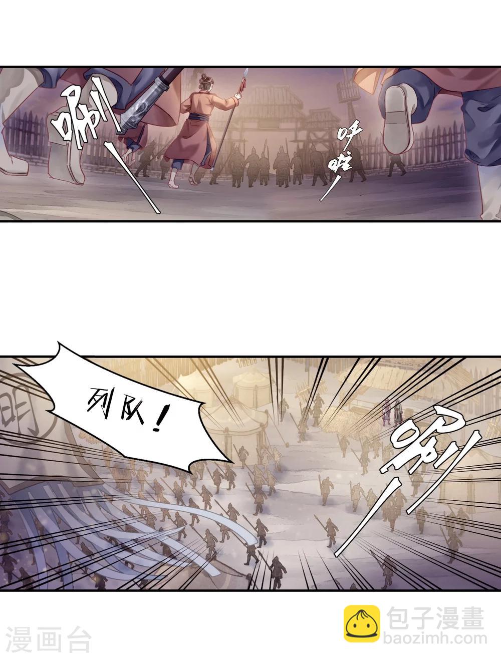 第150话 屈卢矛（三）-第152话