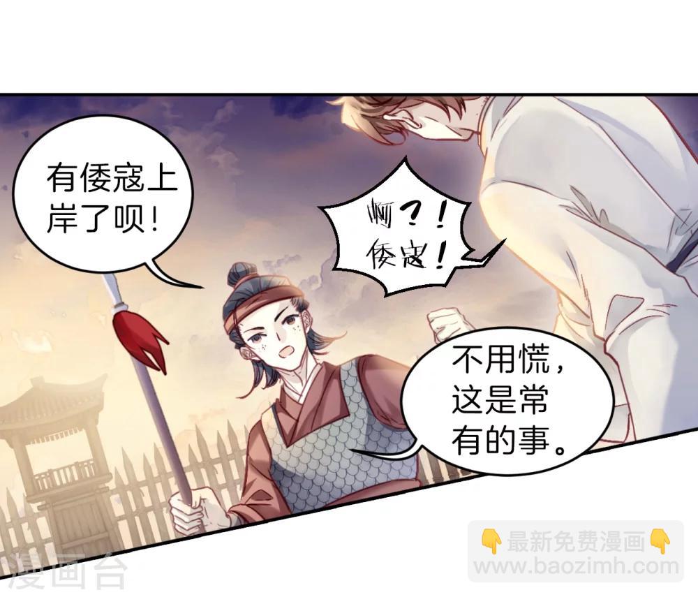 第150话 屈卢矛（三）-第152话
