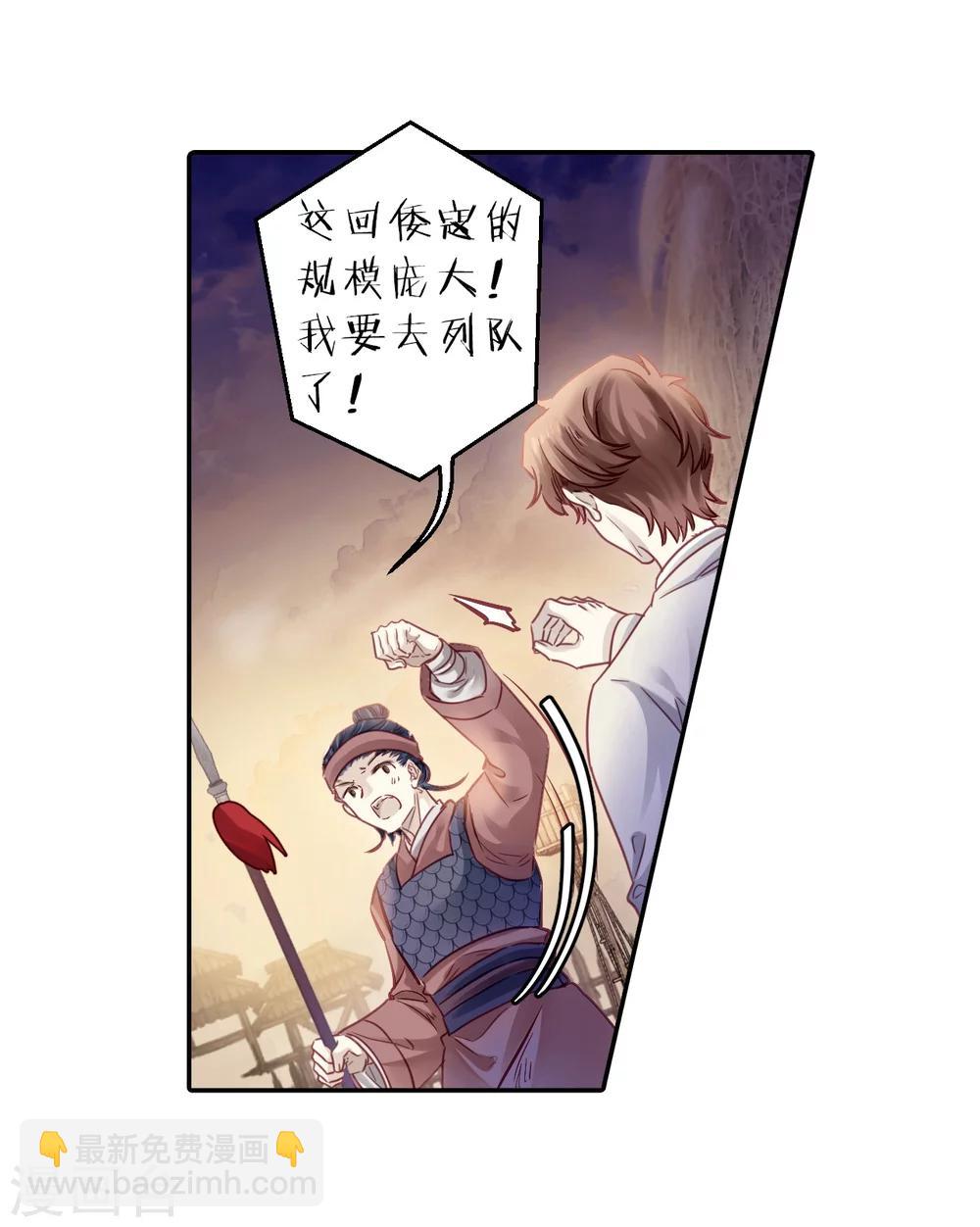第150话 屈卢矛（三）-第152话
