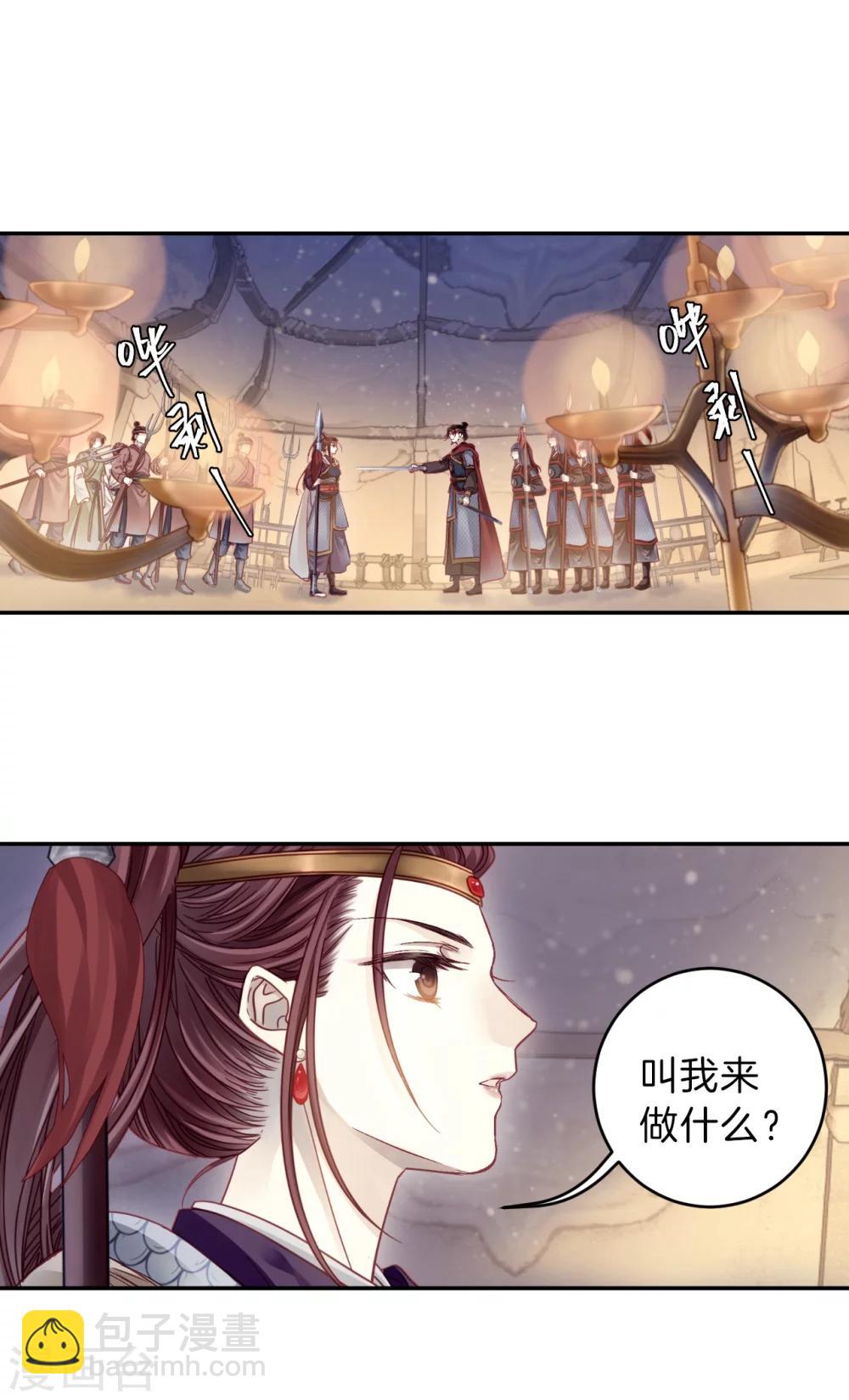 第150话 屈卢矛（三）-第152话