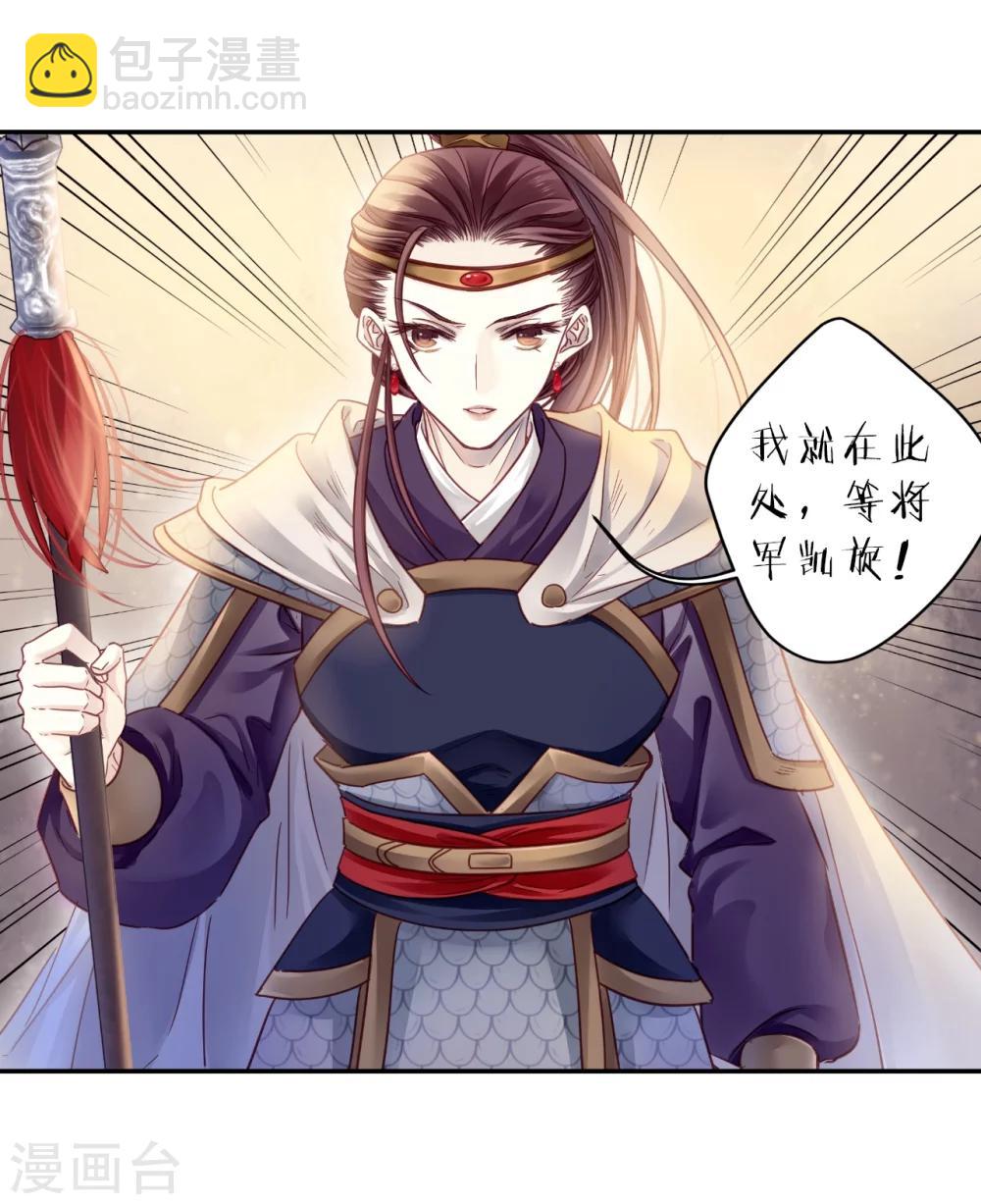 第150话 屈卢矛（三）-第152话