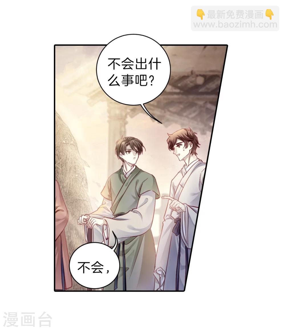 第150话 屈卢矛（三）-第152话