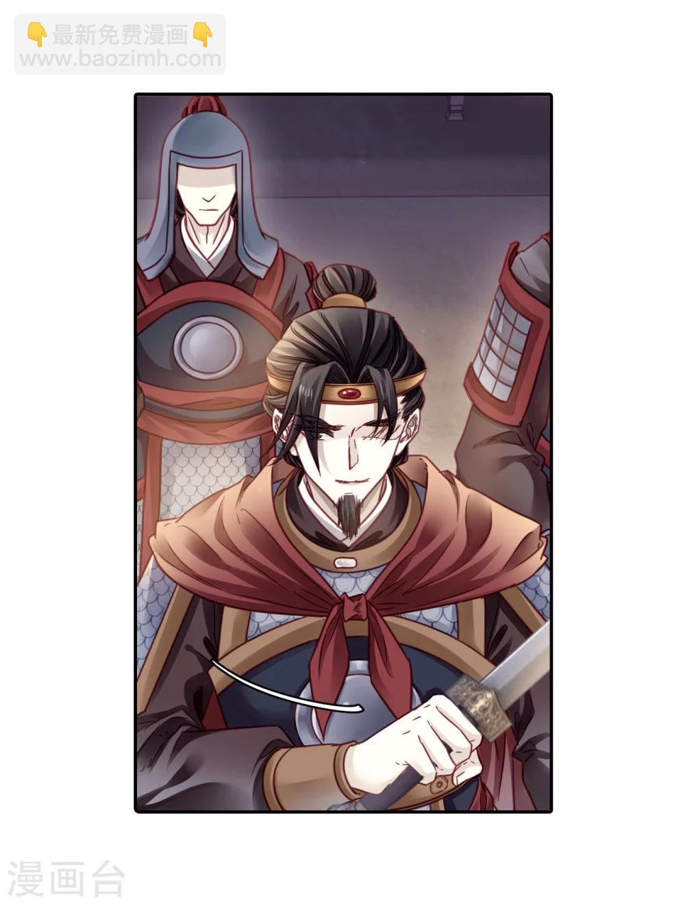 第150话 屈卢矛（三）-第152话