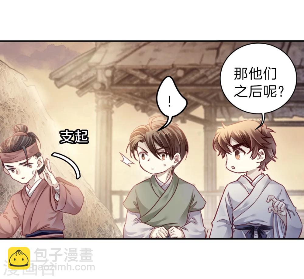 第150话 屈卢矛（三）-第152话