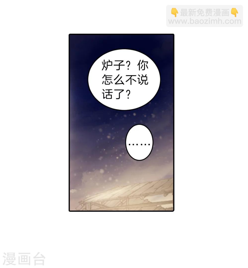第150话 屈卢矛（三）-第152话
