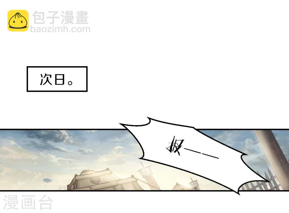 第150话 屈卢矛（三）-第152话