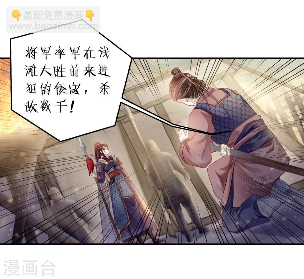 第150话 屈卢矛（三）-第152话