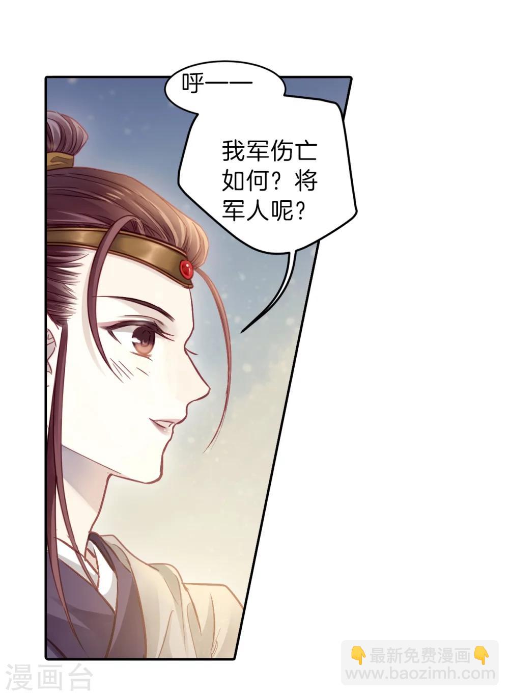第150话 屈卢矛（三）-第152话
