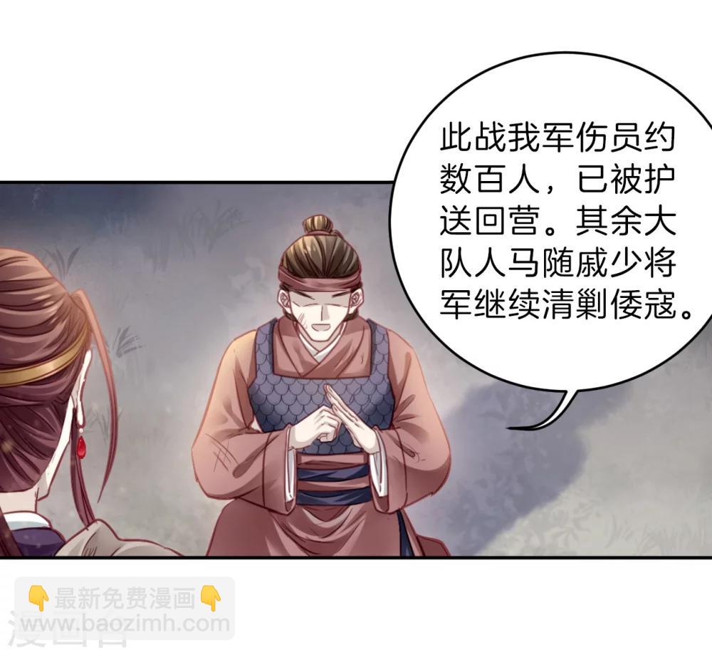 第150话 屈卢矛（三）-第152话