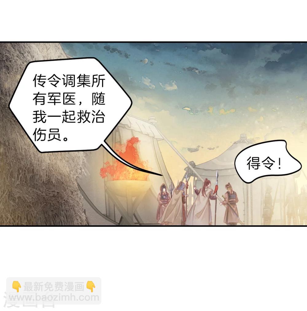 第150话 屈卢矛（三）-第152话