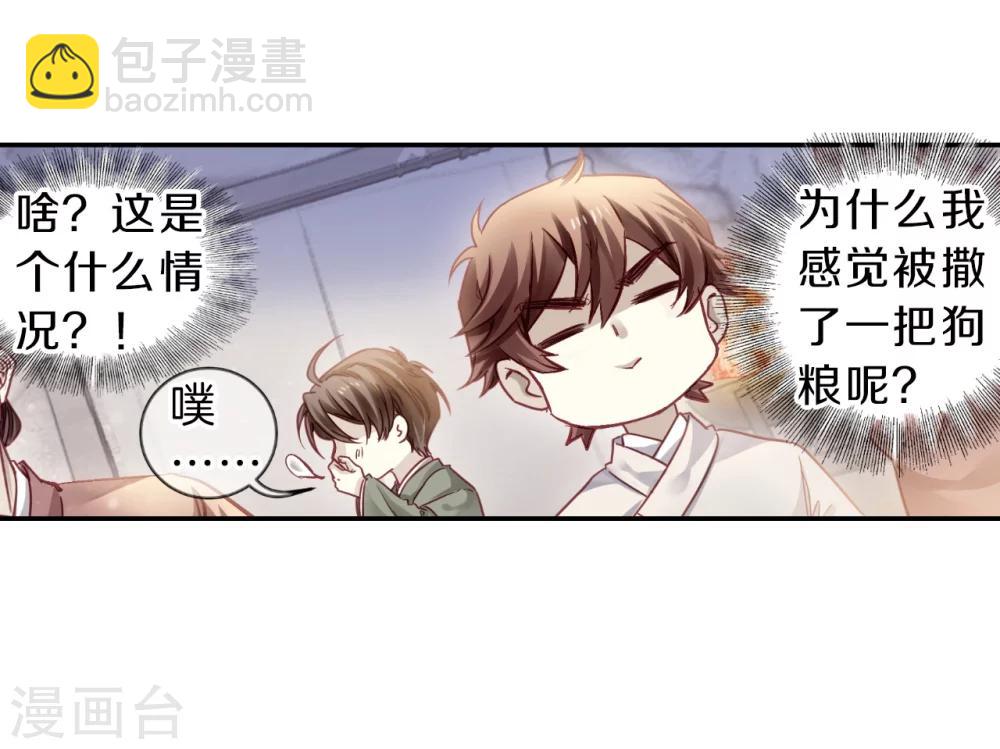 第150话 屈卢矛（三）-第152话