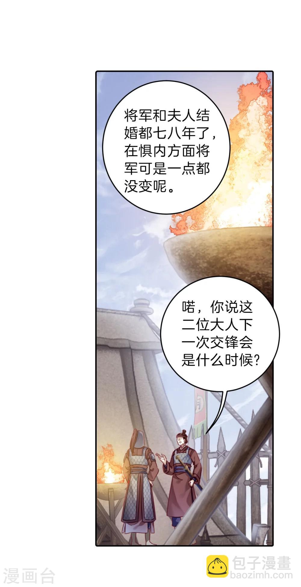 第150话 屈卢矛（三）-第152话