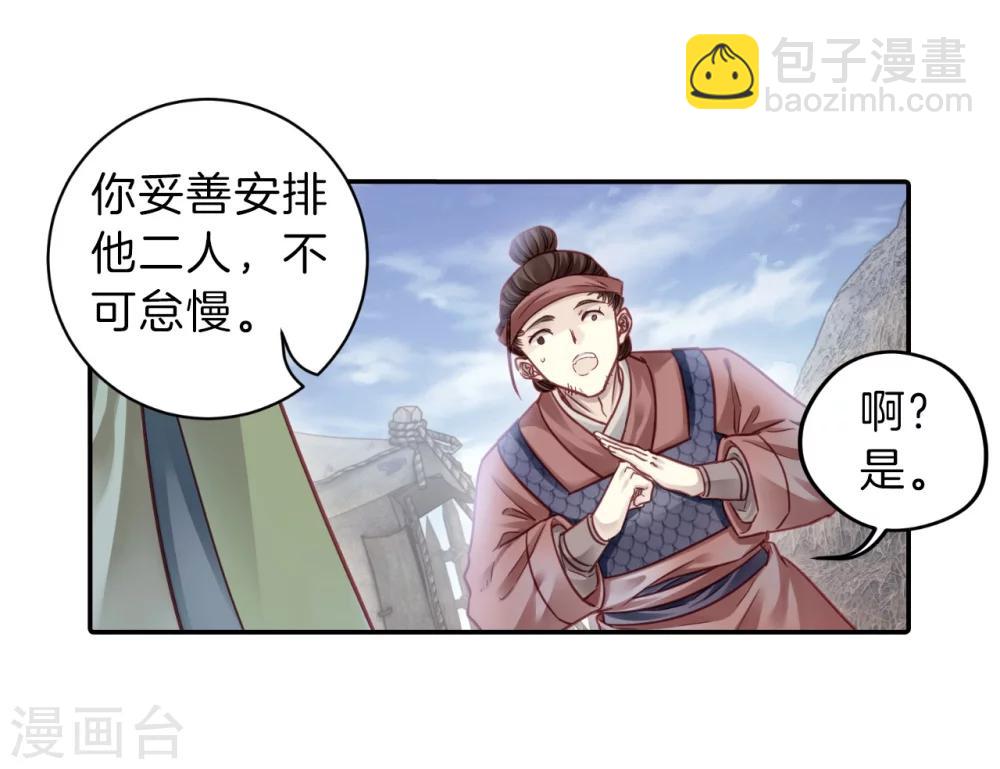 第152话 屈卢矛（五）(1/2)-第154话