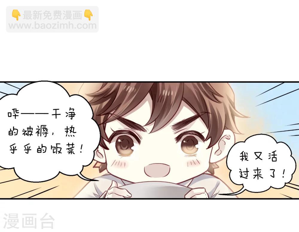 第152话 屈卢矛（五）(1/2)-第154话