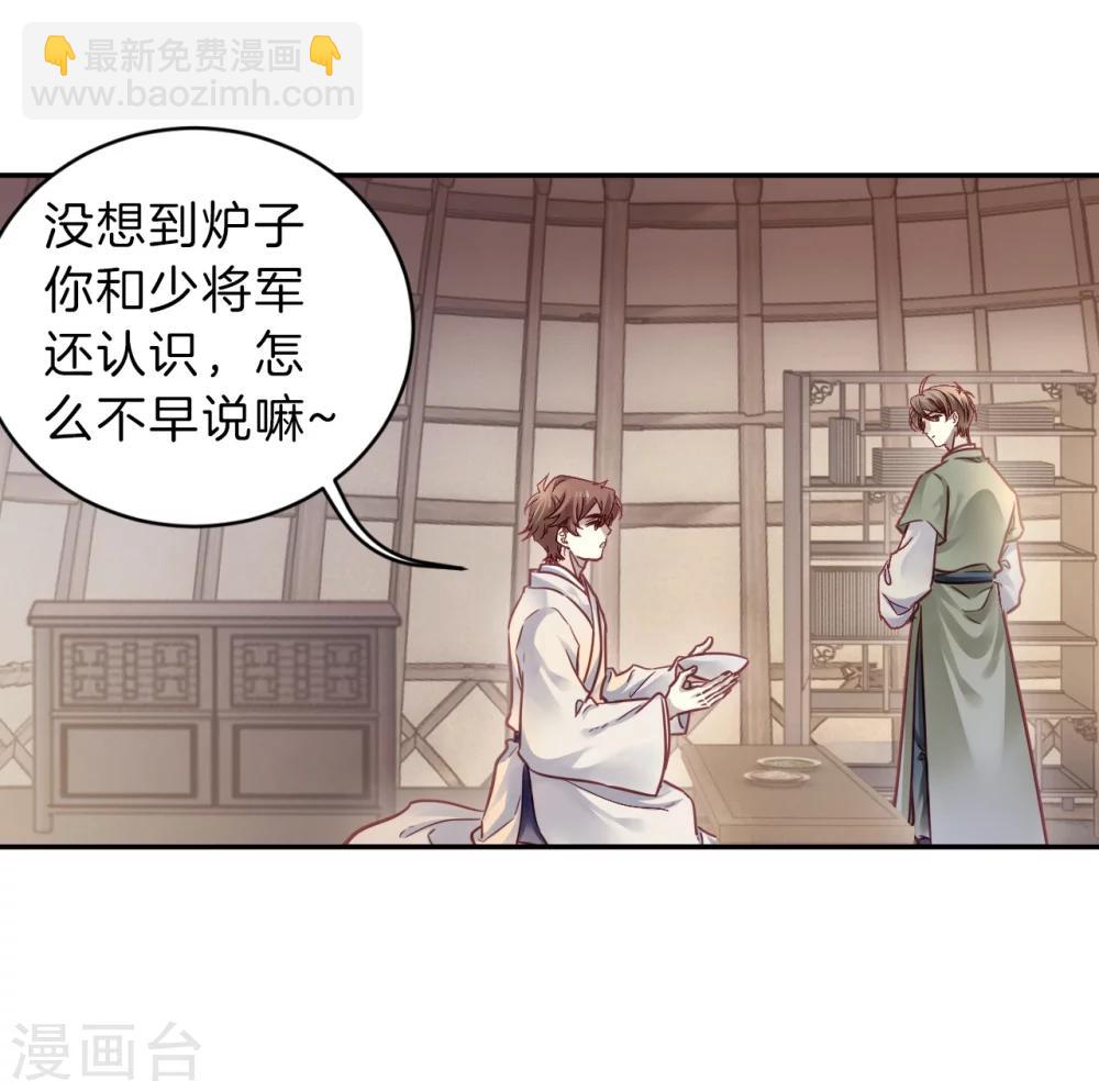 第152话 屈卢矛（五）(1/2)-第154话