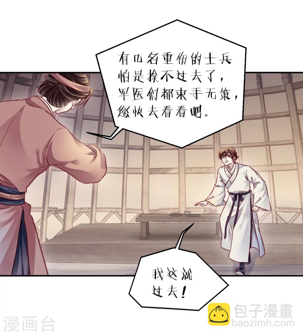第152话 屈卢矛（五）(1/2)-第154话