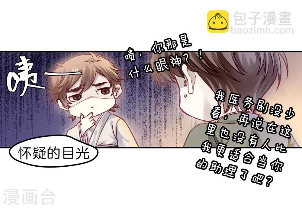 第152话 屈卢矛（五）(1/2)-第154话