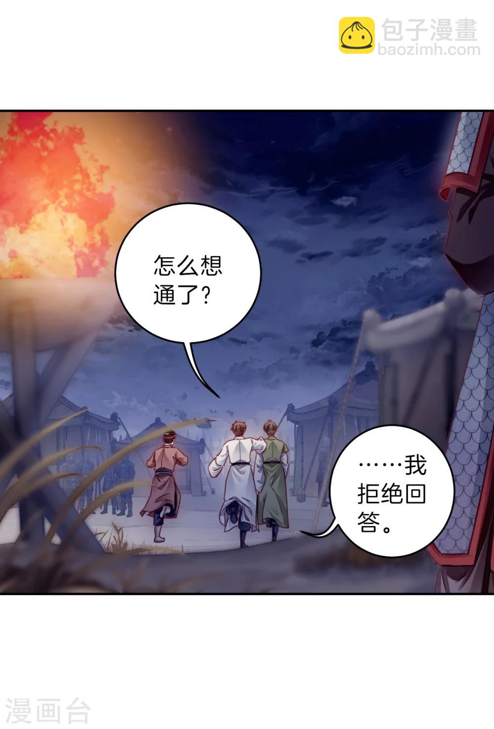 第152话 屈卢矛（五）(1/2)-第154话