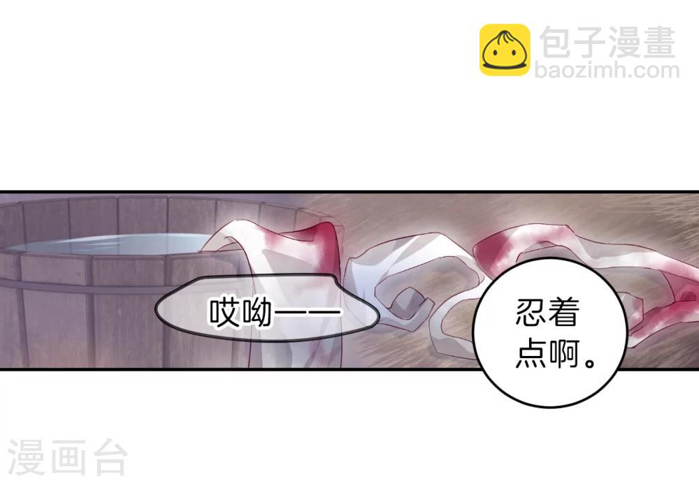 第152话 屈卢矛（五）(1/2)-第154话