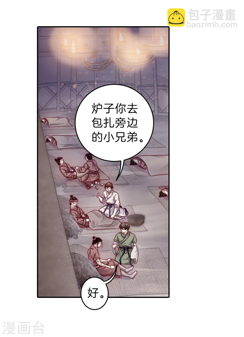 第152话 屈卢矛（五）(1/2)-第154话