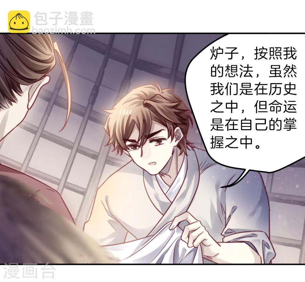 第152话 屈卢矛（五）(1/2)-第154话