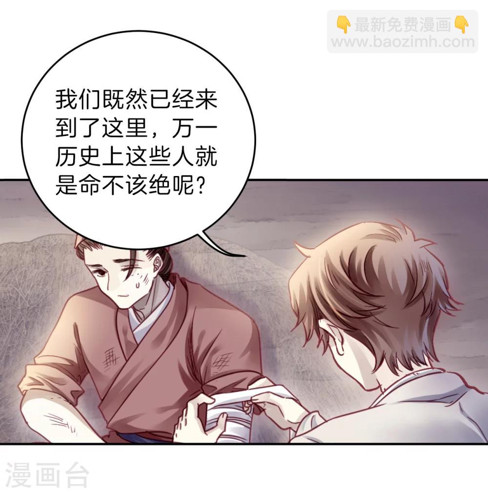 第152话 屈卢矛（五）(1/2)-第154话